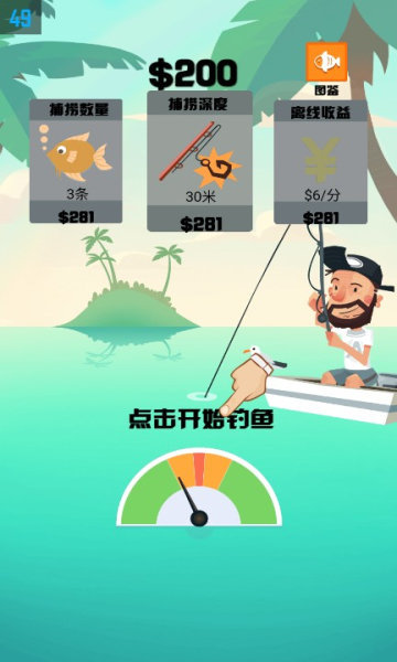 渔夫之冒险图2