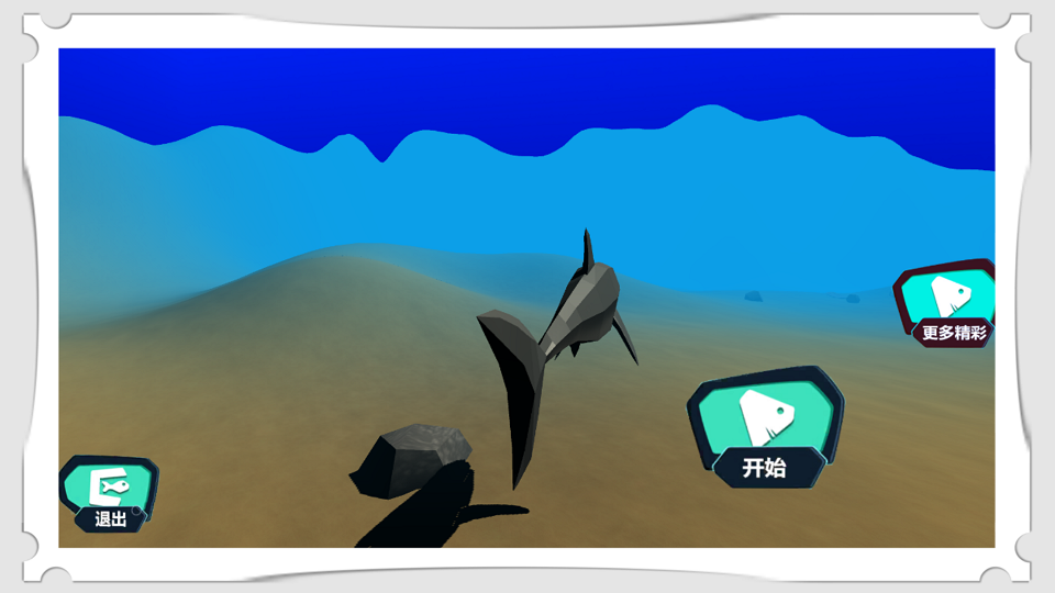 深海大猎杀3D图3