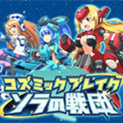 超时空战记天空的战团(日本策略RPG)