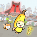 香蕉猫跑酷世界之旅手机版