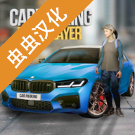 CarParking无限金币版最新版下载-CarParking无限金币版最新版2024下载v1.0