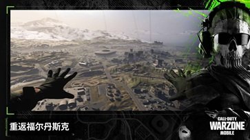 使命召唤战区手游中文版图3