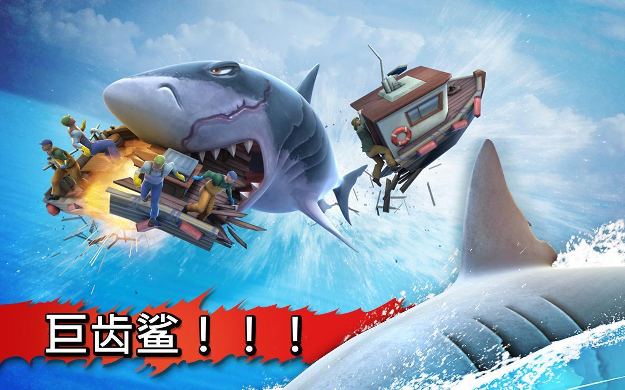 饥饿的鲨鱼3中文版图2