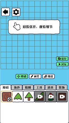 沙盒模拟器中文版图1