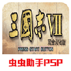 三国志7中文版 v2021.01.25.15
