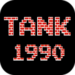 经典90坦克大战单机版下载-经典90坦克大战单机版手机版下载v1.0
