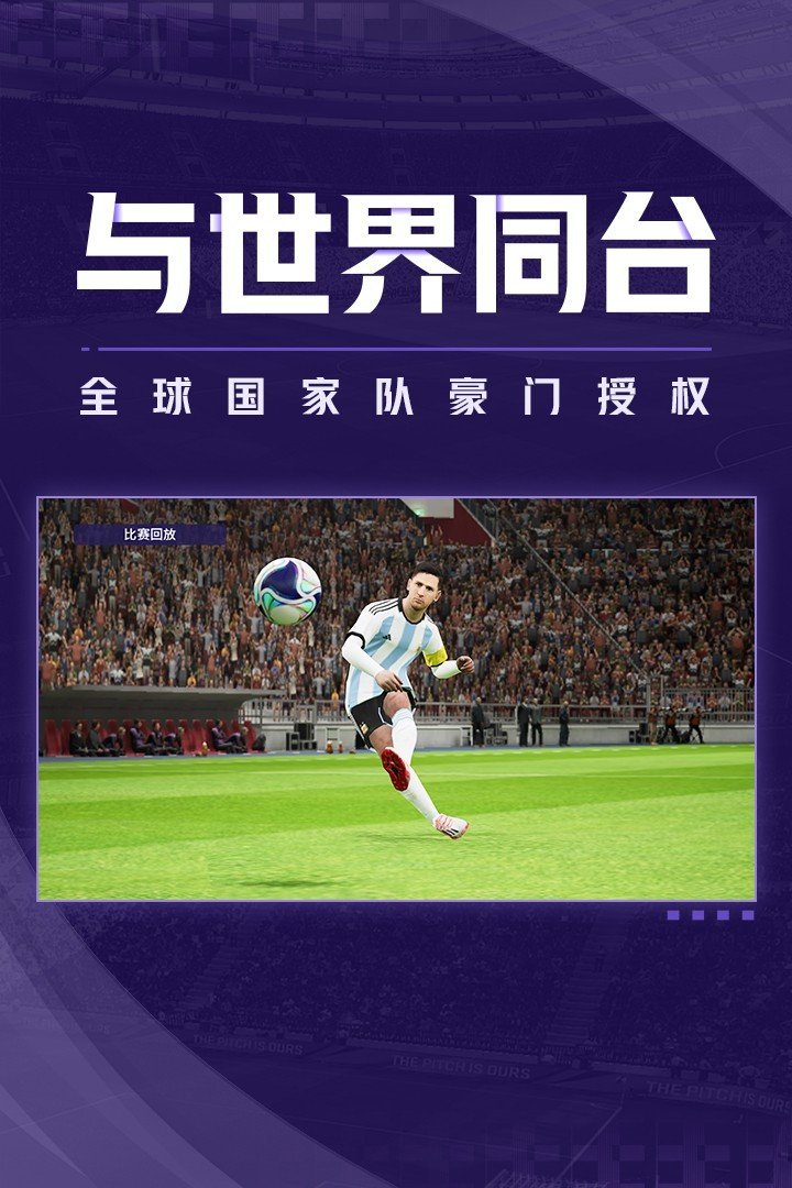 实况足球9中文补丁图1