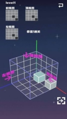空间方块游戏图2
