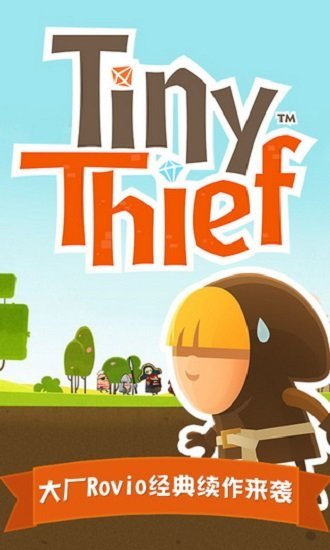 Tiny Thief(小小盗贼)图2