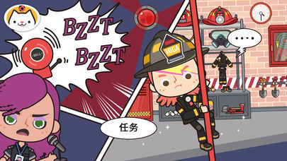 米加小镇消防局儿童中文完整版图1
