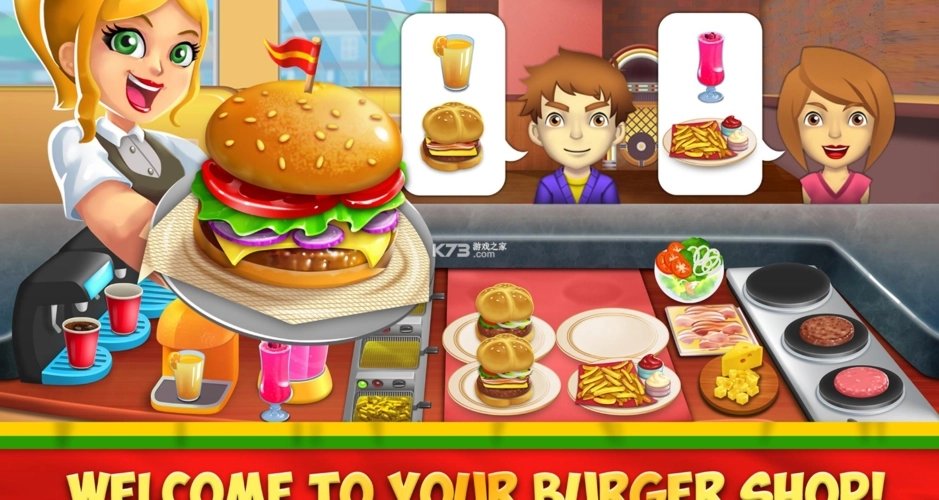 模拟经营汉堡店游戏