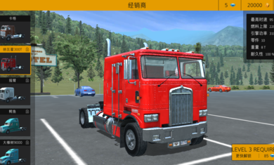 卡车模拟pro2中文版图1