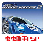 山脊赛车2中文版手游下载-山脊赛车2中文版最新版v2021下载