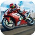 高速摩托模拟器中文版下载-高速摩托模拟器中文版手机版v0.1.3下载